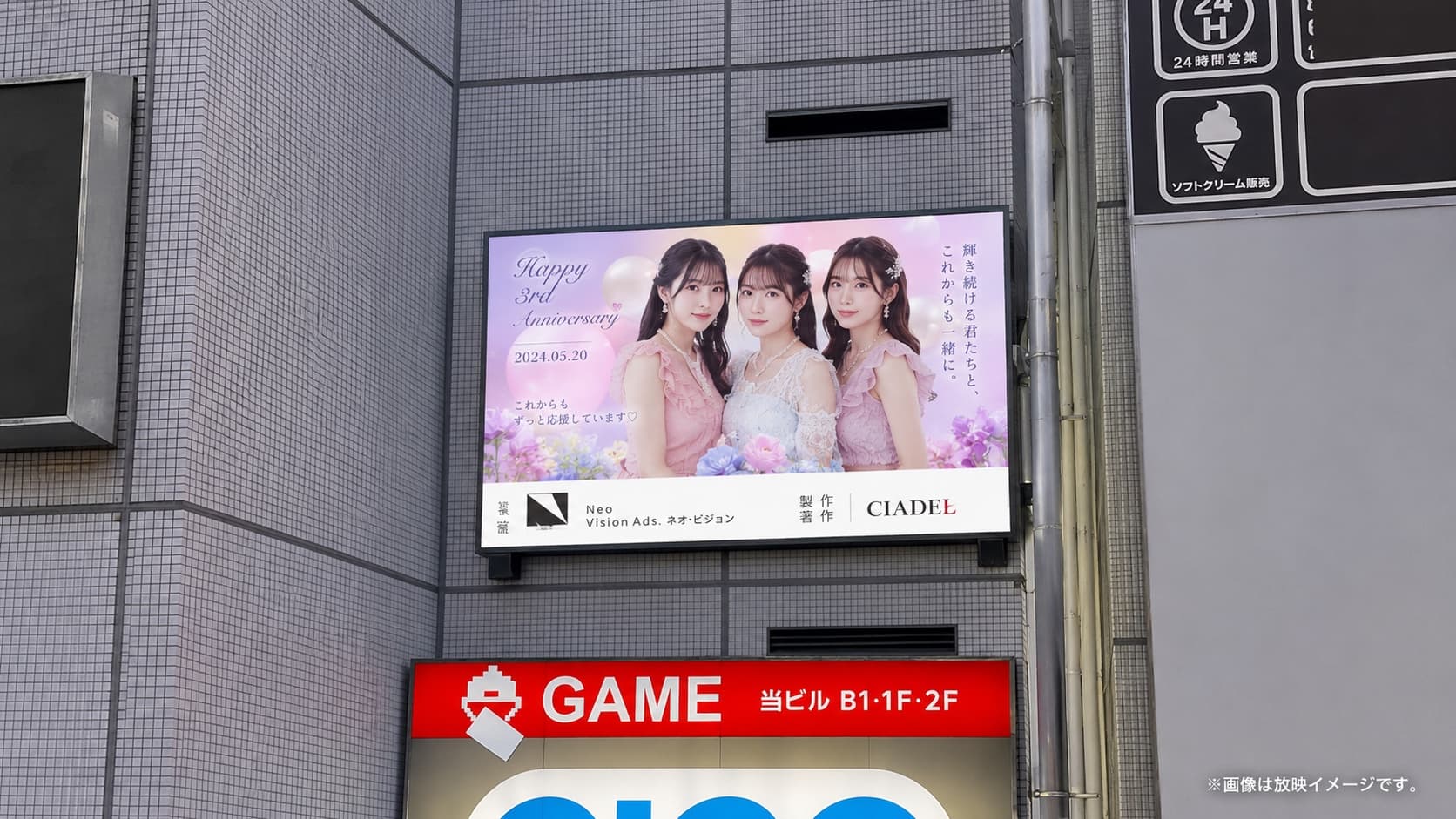 高田馬場ビジョン